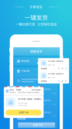 时鲜客app截图
