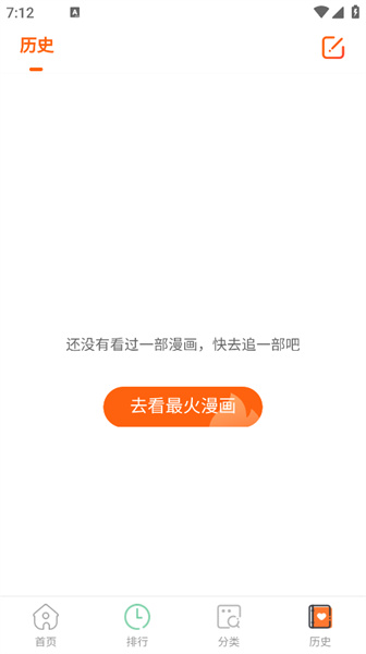 酷漫屋下拉式截图