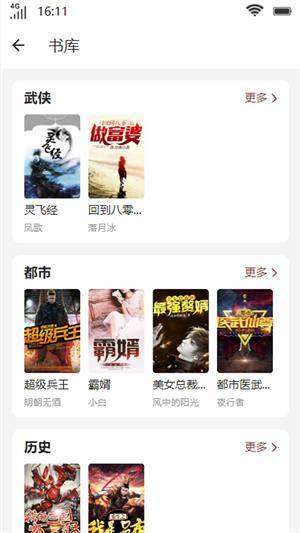笙箫阅读小说截图