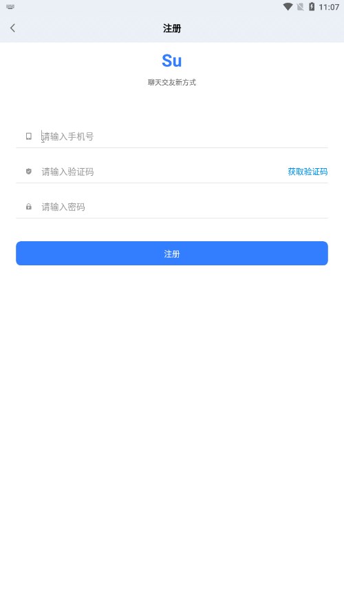 Su聊天截图