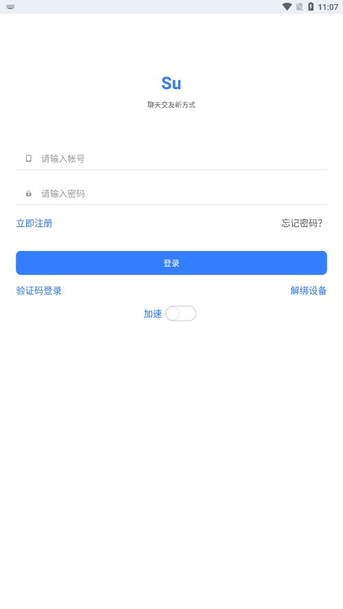 Su聊天截图