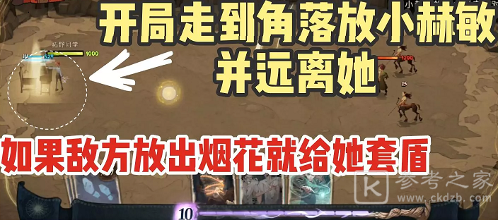 哈利波特魔法觉醒小赫敏魔咒试炼第2关攻略