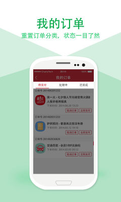 爱城市截图