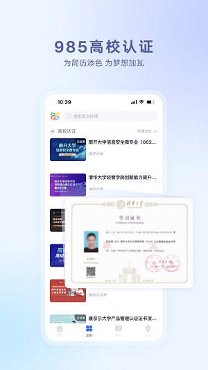 学堂在线课堂截图