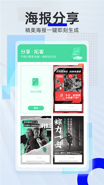 微健健身管理系统截图