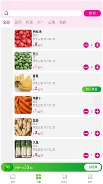 熟生云集截图