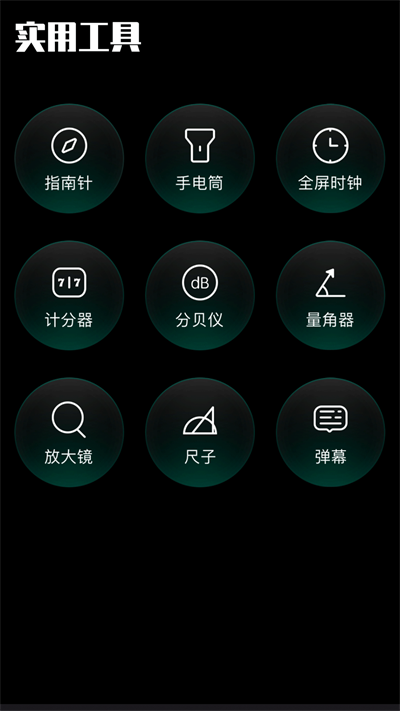 baseapk工具截图