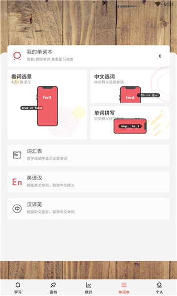 晨曦单词英语翻译截图