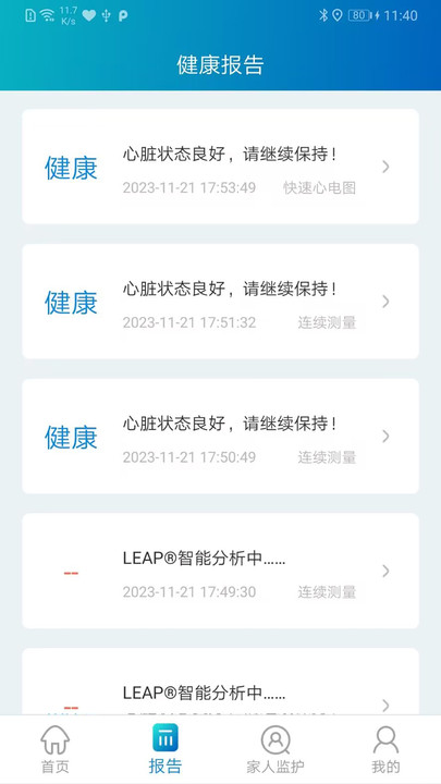提奥护心宝截图