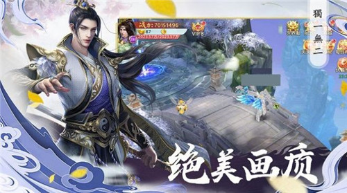 天行道山海杀截图