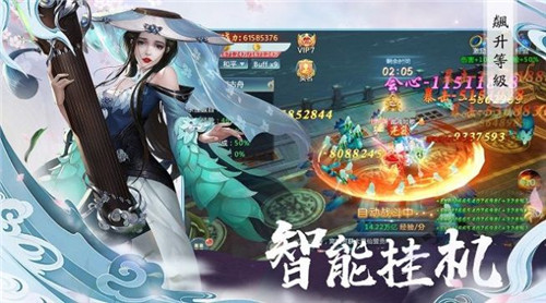 天行道山海杀截图