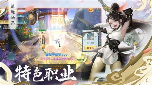 天行道山海杀截图
