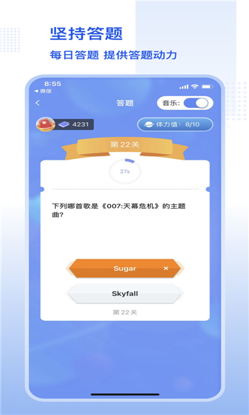 趣味答题大师截图