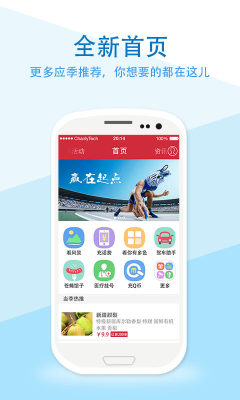爱城市截图