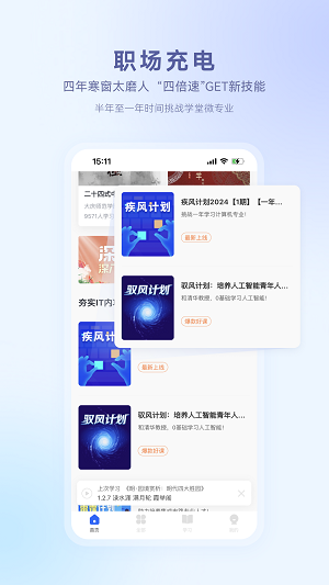 学堂在线课堂截图