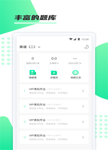 神啦考研英语截图