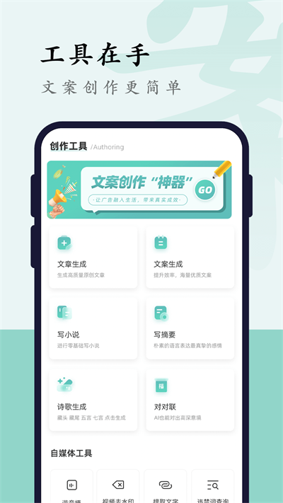 文案狗ai文章生成截图