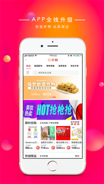 易快截图