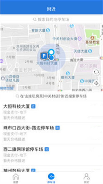 来个车位截图