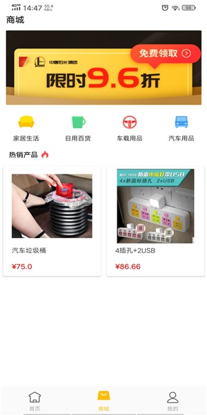 犀牛养车截图