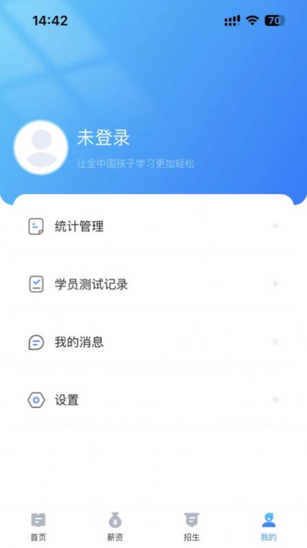 课教帮教育截图