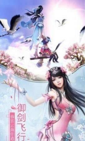 剑鸣九界截图