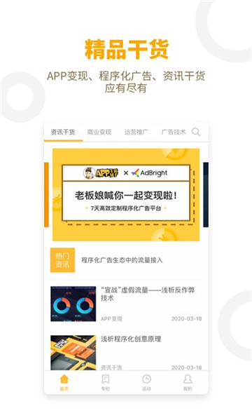 干货铺子截图