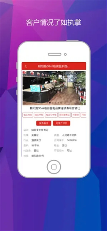 门面帮截图