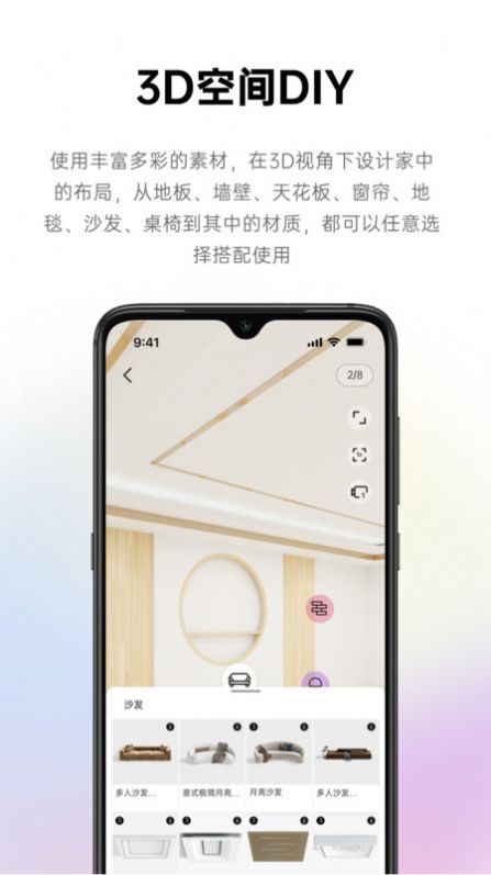 来Do安卓版截图