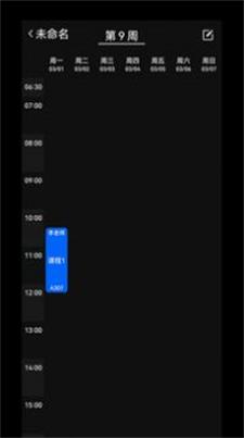 一课表app截图