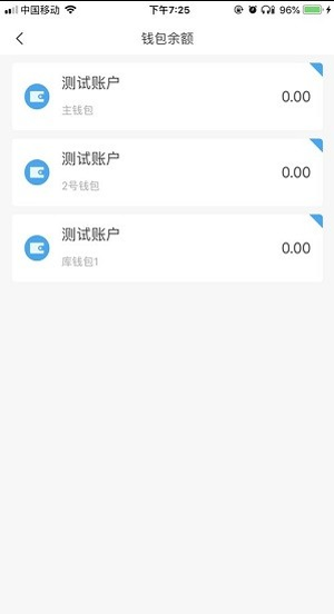 酒钢点点通安卓版截图