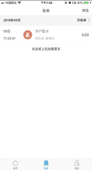 酒钢点点通安卓版截图
