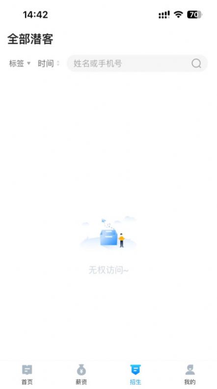 课教帮教育截图