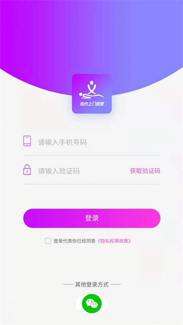 精点上门按摩截图