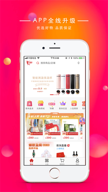 易快截图
