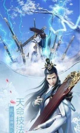 剑鸣九界截图