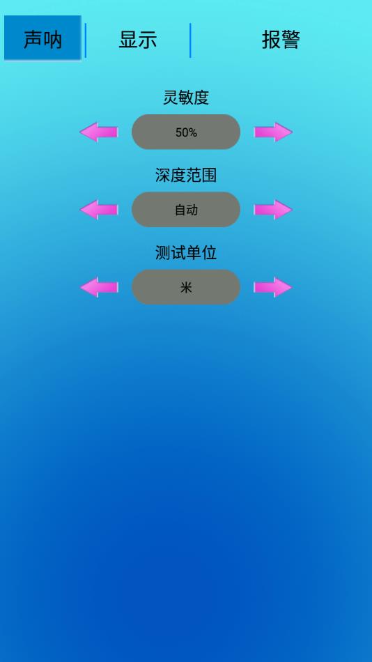 TSBK探鱼器截图
