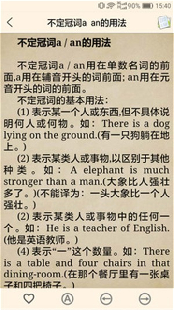 初中英语辅导助手截图
