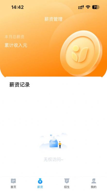课教帮教育截图