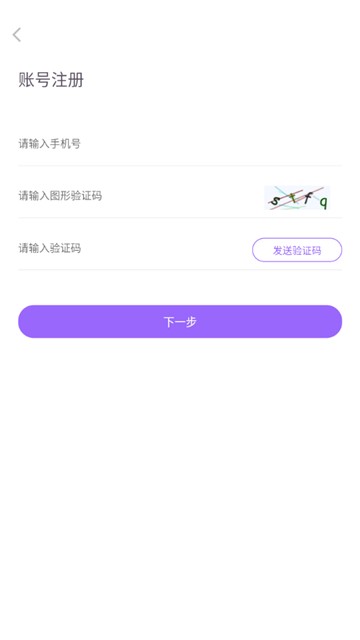 学费管家截图