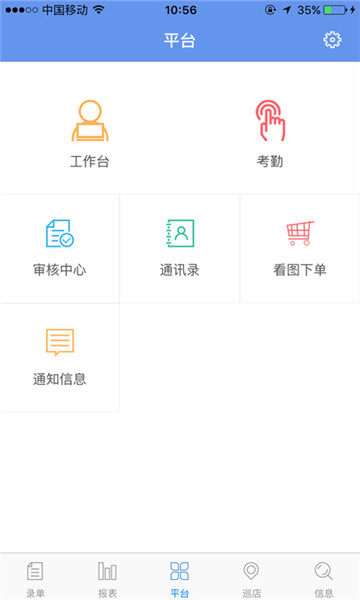 管家婆物联宝截图