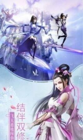 剑鸣九界截图