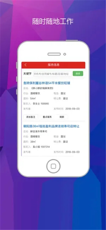 门面帮截图