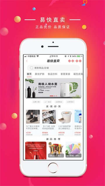 易快截图