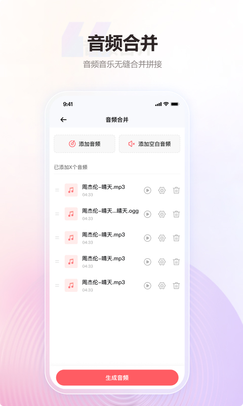 金舟MP3转换器截图