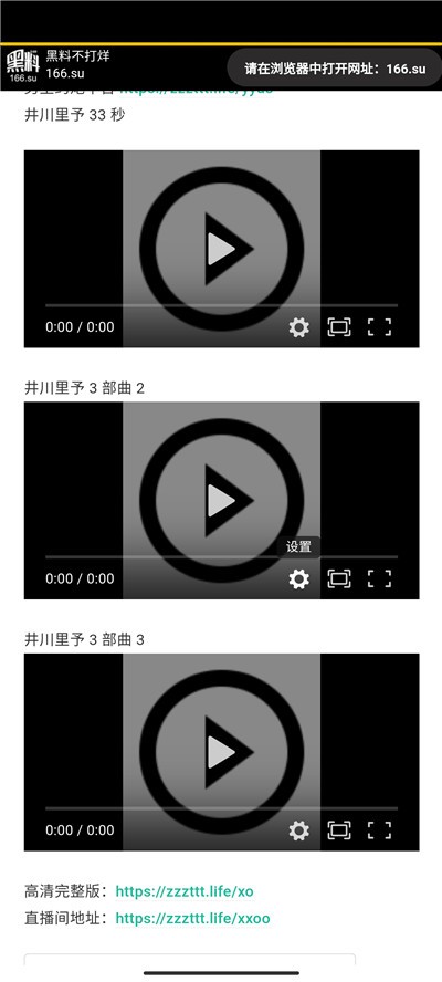 吃瓜爆料黑料不打烊截图