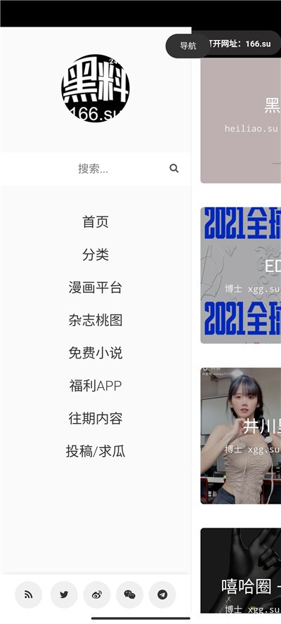 吃瓜爆料黑料不打烊截图