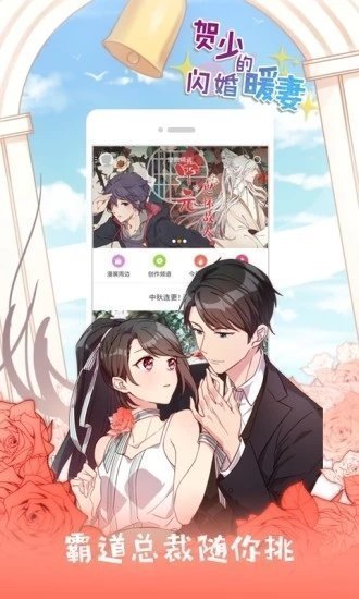jk漫画粉头版截图