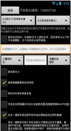 微信小游戏万能修改器2024截图