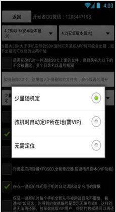 微信小游戏万能修改器2024截图